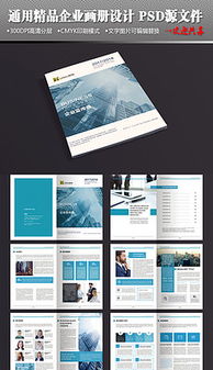 工業產品PPT廣告設計指南 素材、模板與代理整合策略