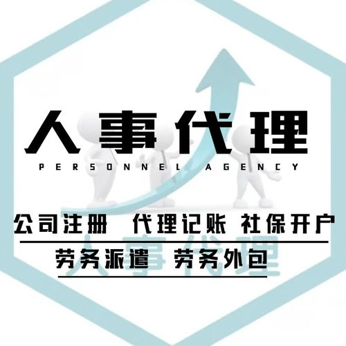圖說社保代繳 一站式解決北京企業(yè)與個(gè)人五險(xiǎn)一金代理咨詢