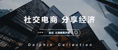 田磊談社交電商 個體信任與分享為核心，供應鏈管理服務鑄就未來