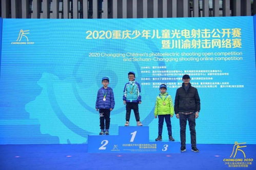 聚焦科技體育盛典，2020重慶少年兒童光電射擊公開賽暨川渝射擊網(wǎng)絡賽在渝啟幕